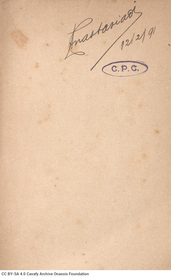 19 x 12 εκ. 6 σ. χ.α. + V σ. + 129 σ. + 3 σ. χ.α., όπου στο εξώφυλλο motto, στο φ. 1 κτητο�